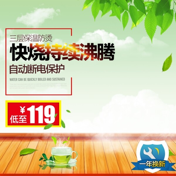 簡約夏日促銷