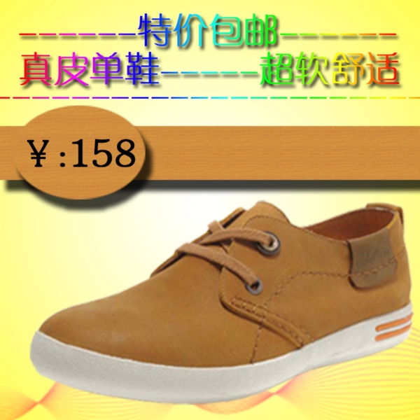 淘寶直通車(chē)主圖