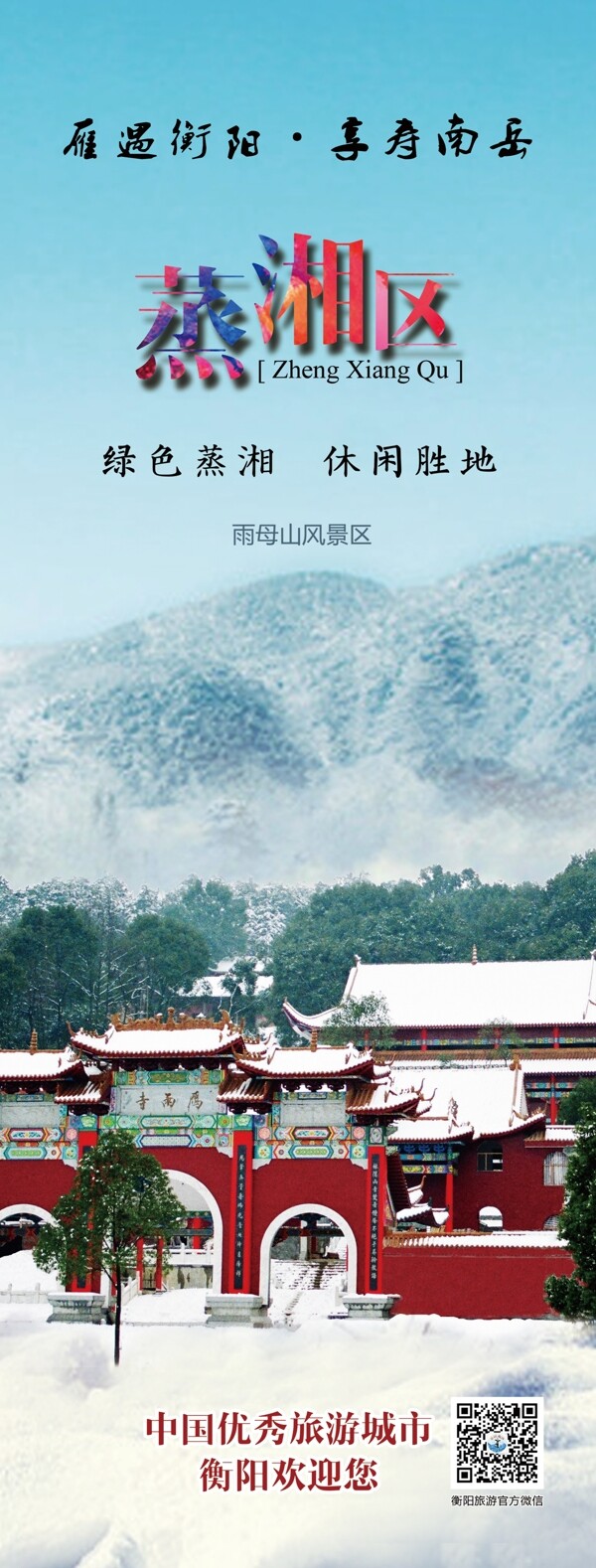 雨母山旅游