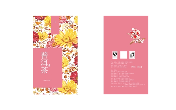 花茶包裝1