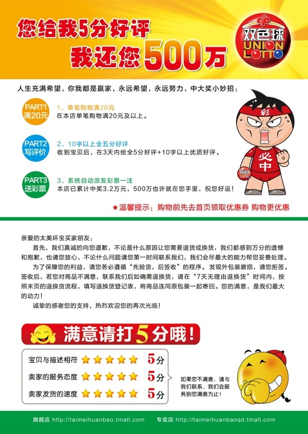 售后服務卡好評卡