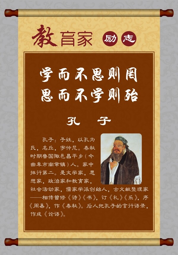 教育教勵(lì)志展板圖片