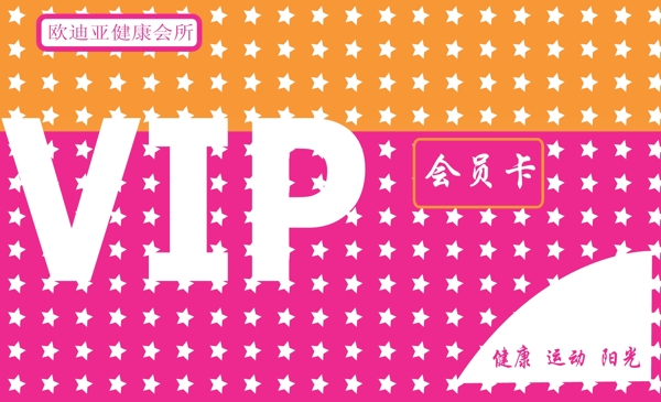vip會(huì)員卡圖片