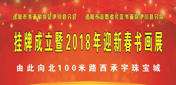 红色大气喜庆开幕式幕布