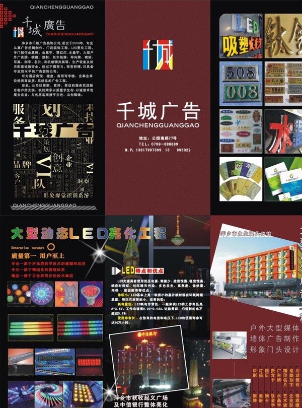 廣告公司折頁圖片