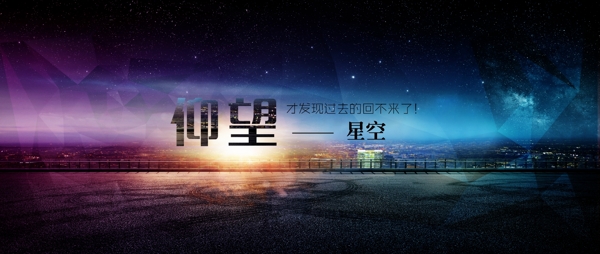 夜晚星空藍(lán)色紫色
