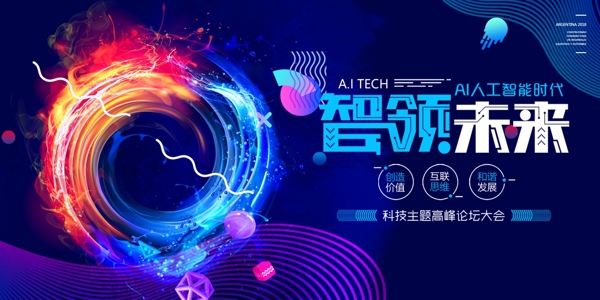 科技