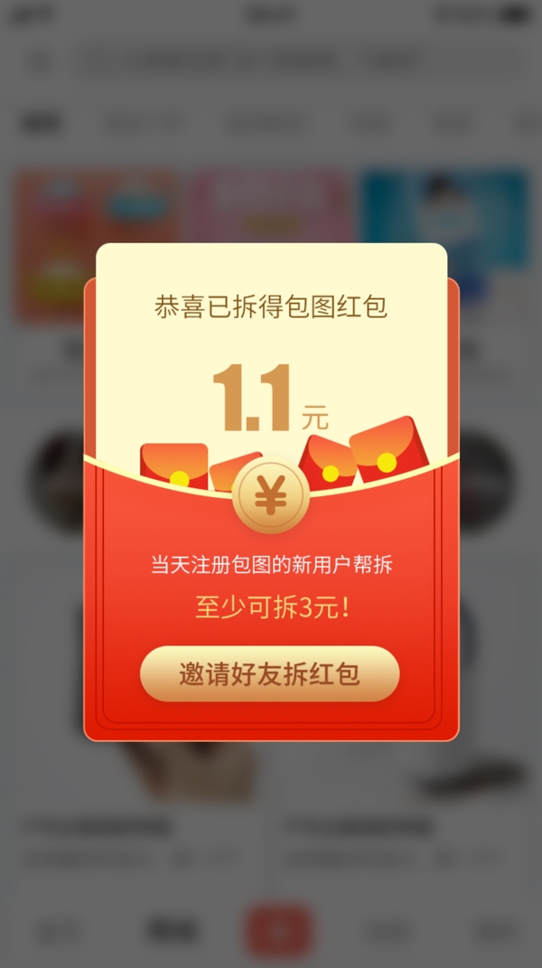 紅包