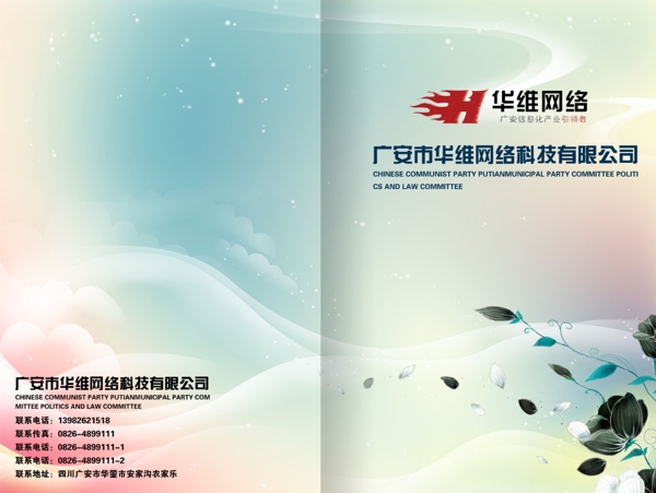 科技封面