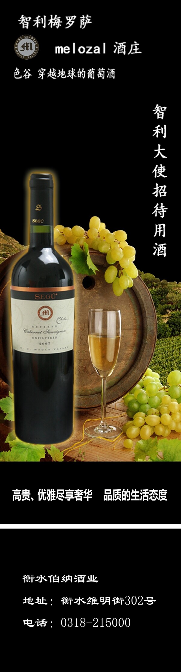 智利色谷葡萄酒图片
