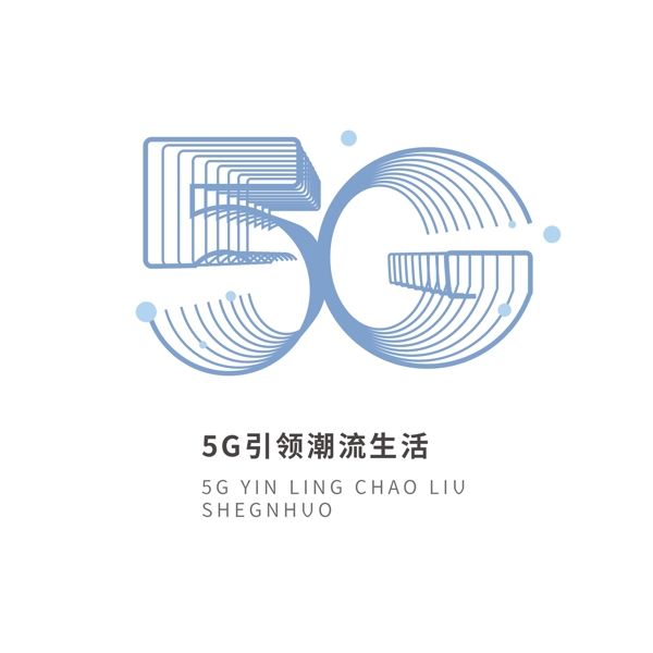 5G科技感字体设计