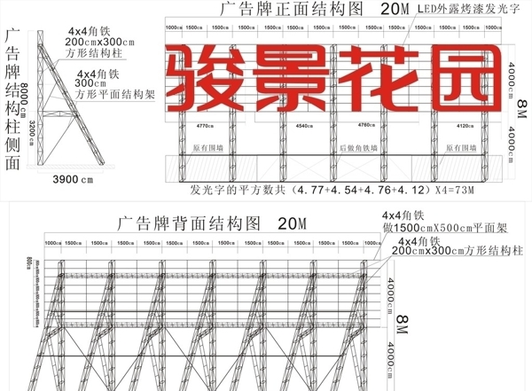 户外广告架图片