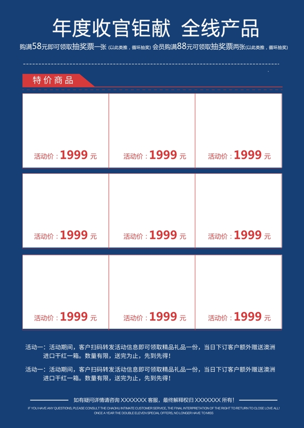 简约圣诞C4D宣传促销DM宣传单页