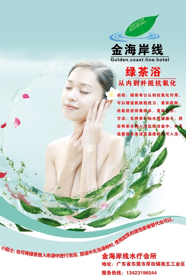 水墨化妆品广告海报