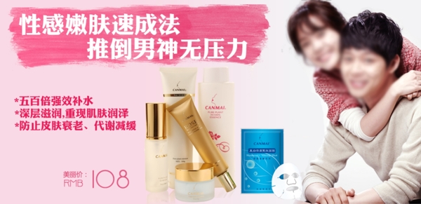美容化妆品广告素材图片