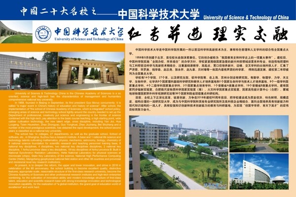 中国科技大学图片