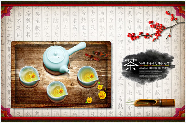 传统茶艺图海报