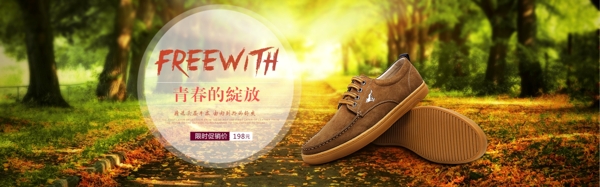 具有秋季清新风格的男鞋活动促销广告轮播