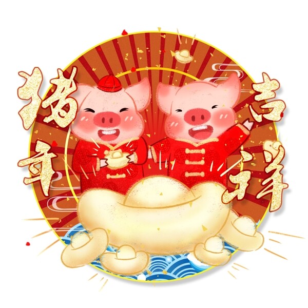 新年卡通手绘猪年吉祥