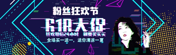 618故障风淘宝banner