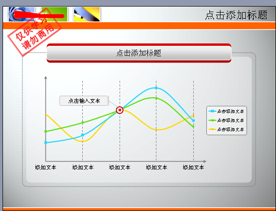 添加标题框