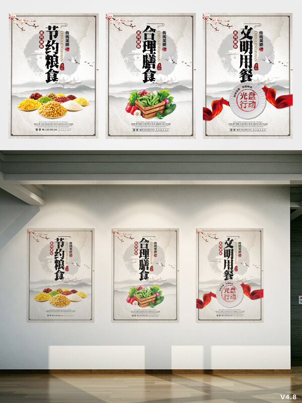 中国风水墨校园学校食堂文化海报展板