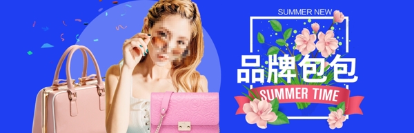 时尚女包海报banner