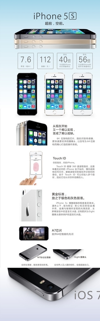 iphone5s苹果图片