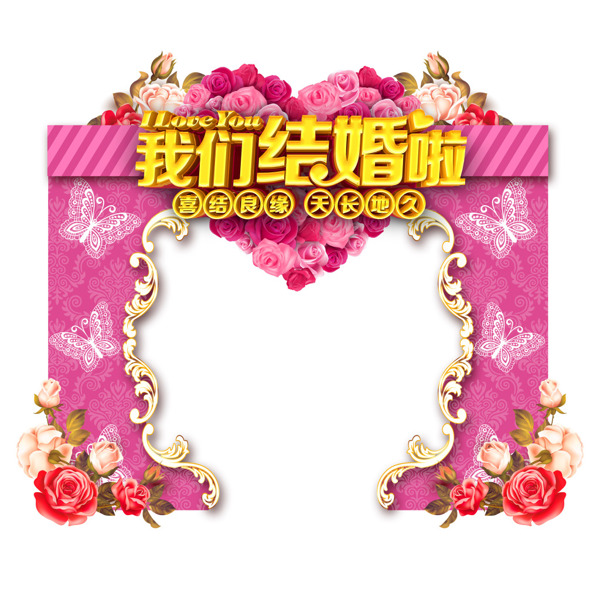 唯美粉色浪漫西式婚礼门头设计