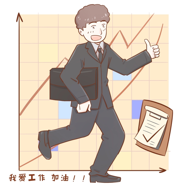 金融公司商务人士卡通插画