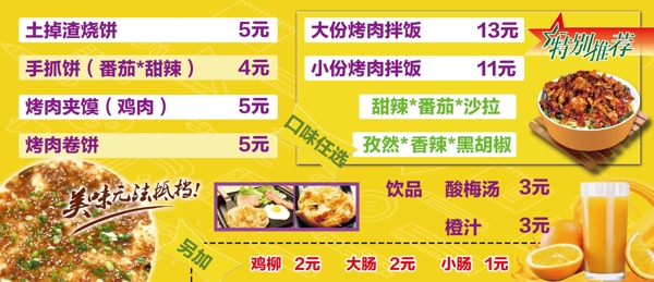 烤肉饭
