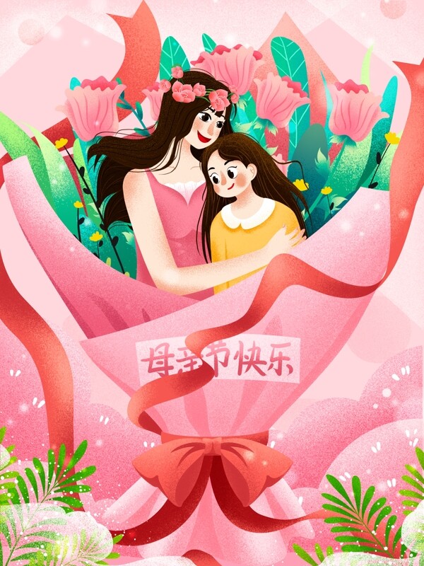 粉色512母亲节花束母亲与孩子插画