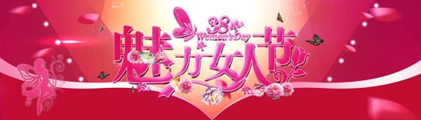 3.8妇女节Banner