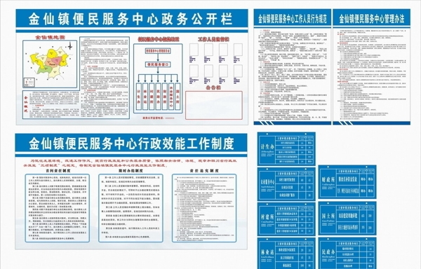 便民中心图片