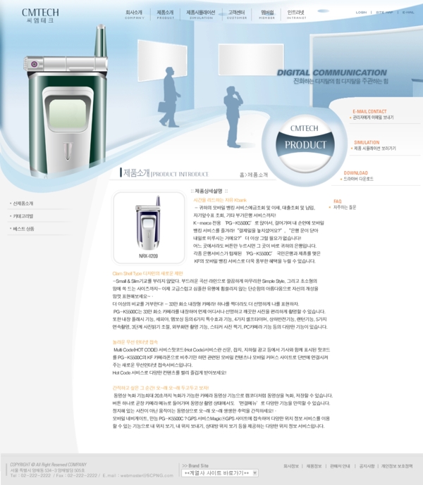 韩国CMTECH公司官方网站模板