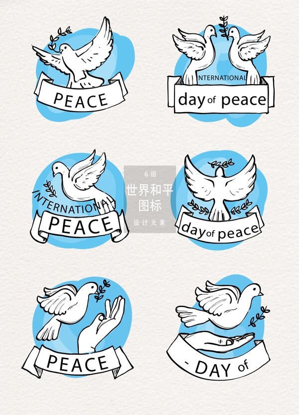 世界和平日图标