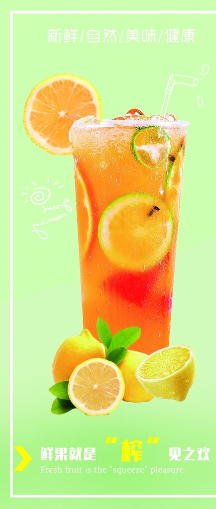夏日饮品橙汁