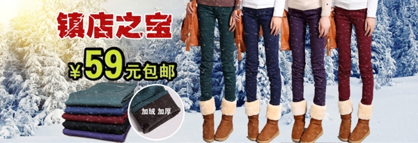 冬季女装促销海报