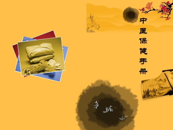 中医书籍封面设计图片