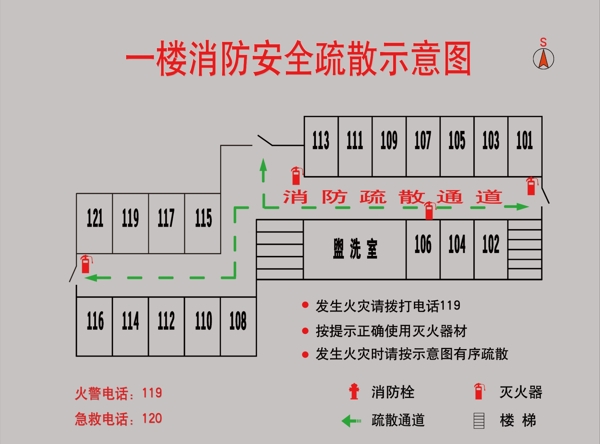 消防疏散图图片