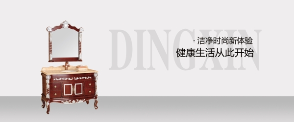 橱柜banner