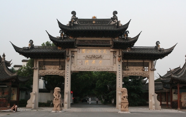 吴文化公园正门图片
