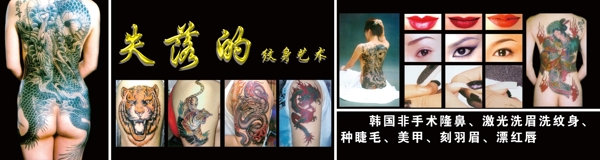 纹身艺术工作室图片