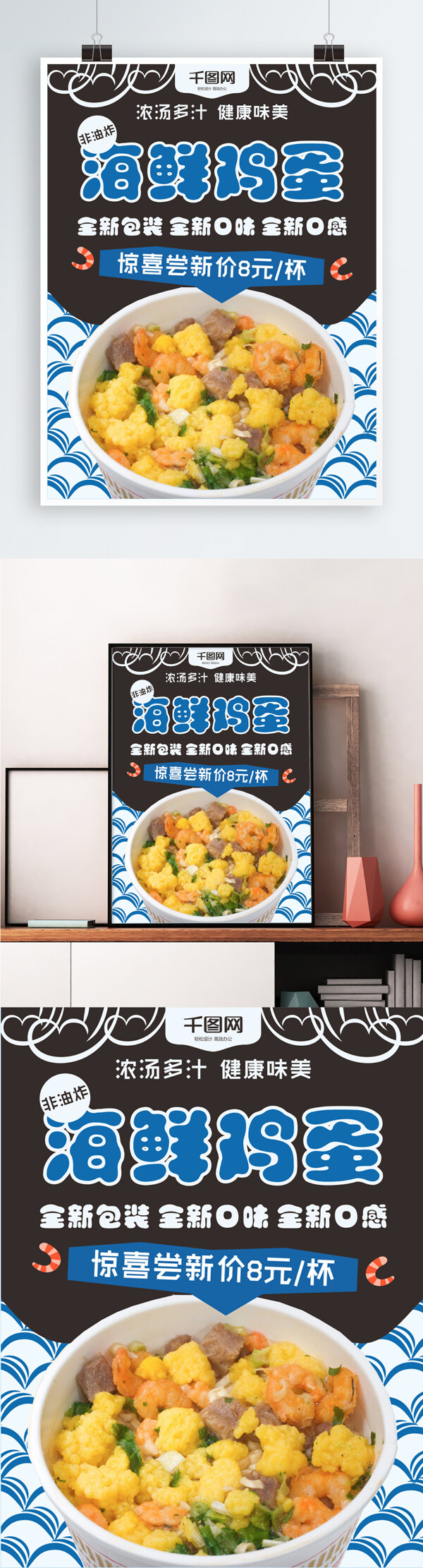 超市品牌方便面简约日系美食海报