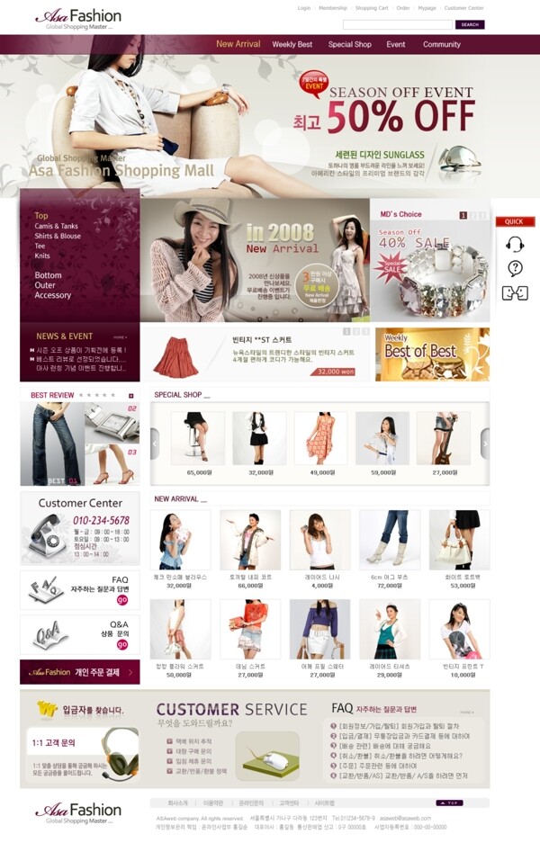时尚女性时装商城网页模板