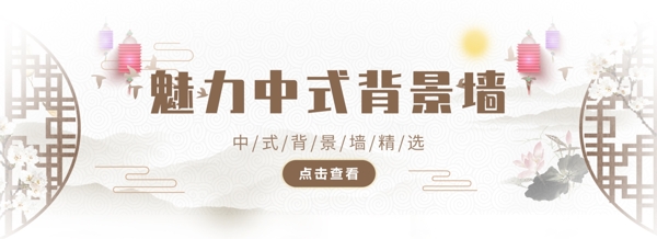 装饰装修banner