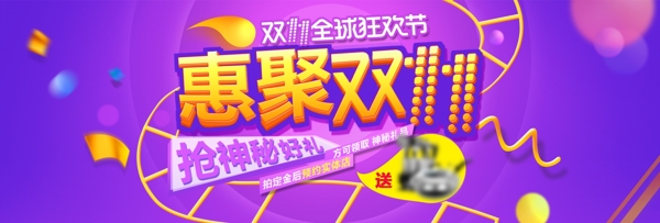 紫色炫酷电器双11淘宝电商banner双十一海报