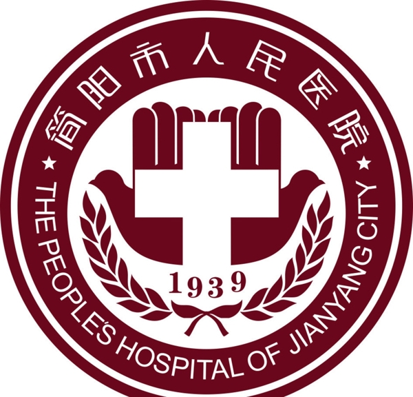 简阳市人民医院LOGO