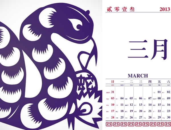 向量的复古中国日历设计2013蛇剪纸三月