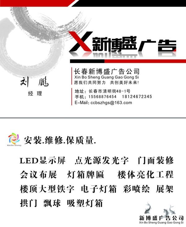 广告公司名片图片